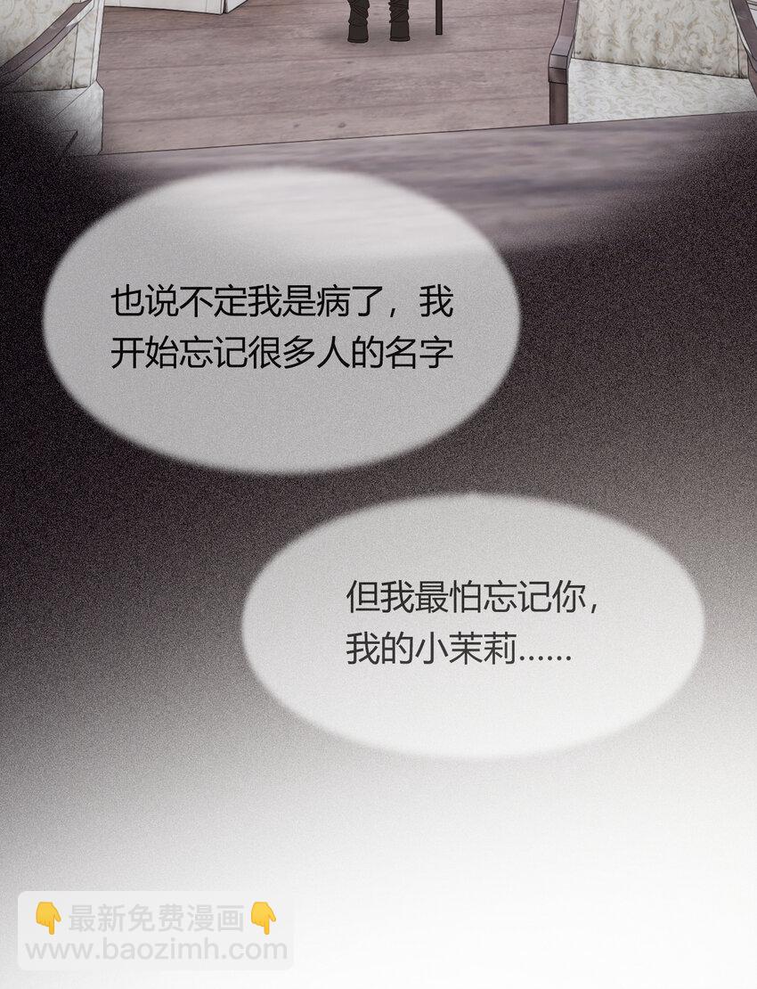 38 绝对不会把你送给任何人(1/2)-第37话