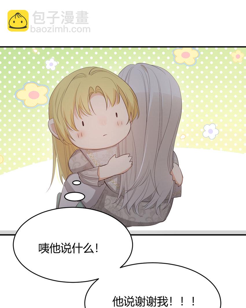 38 绝对不会把你送给任何人(1/2)-第37话