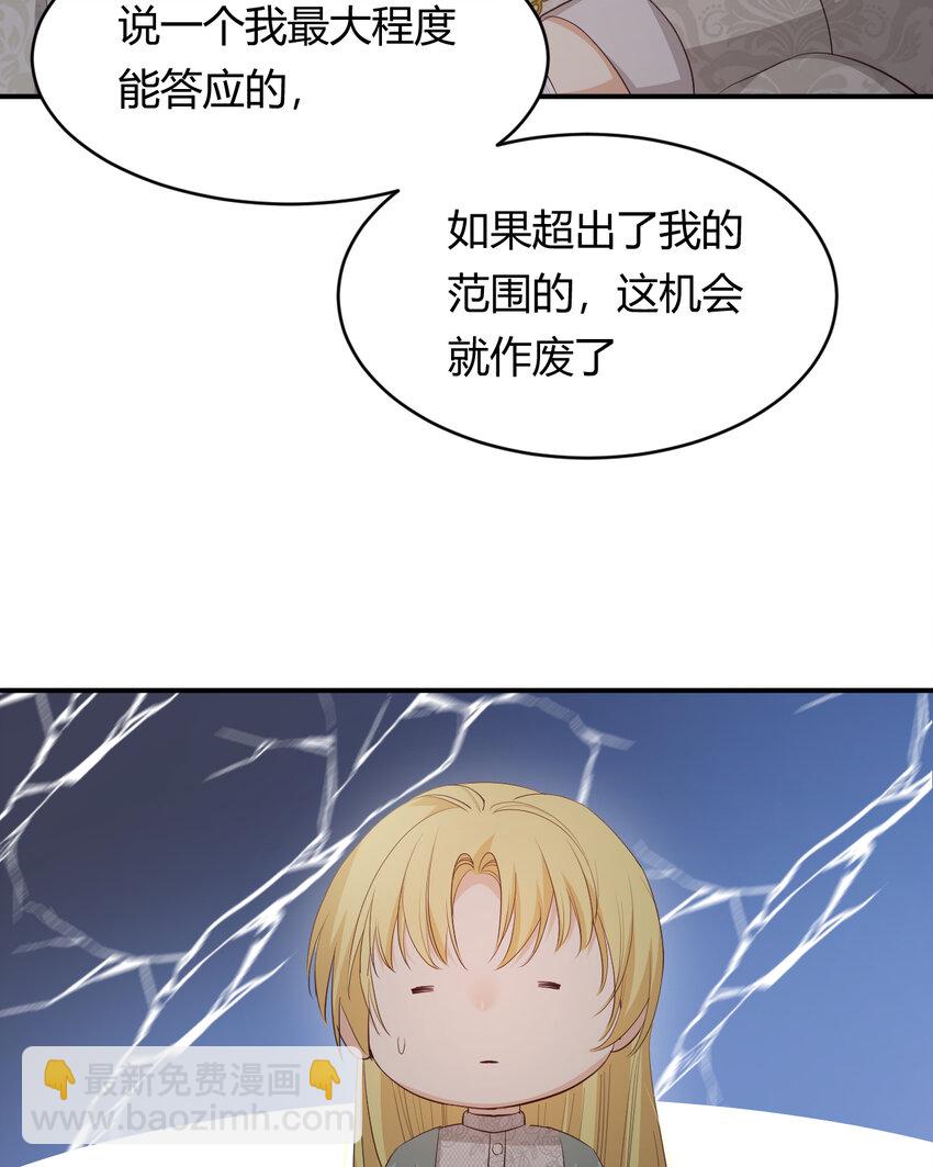 38 绝对不会把你送给任何人(1/2)-第37话