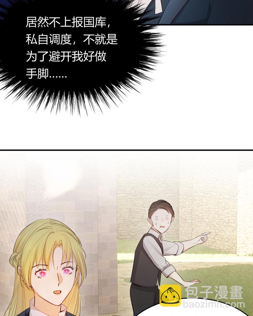 40 声东击西(1/2)-第39话