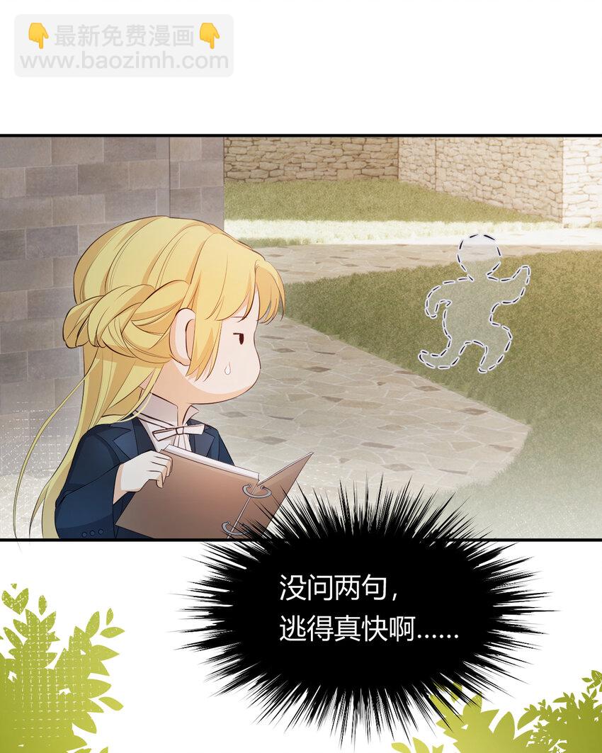 40 声东击西(1/2)-第39话