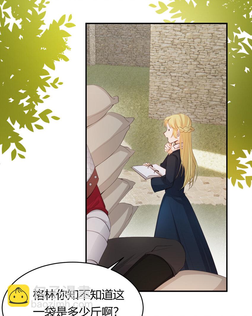 40 声东击西(1/2)-第39话