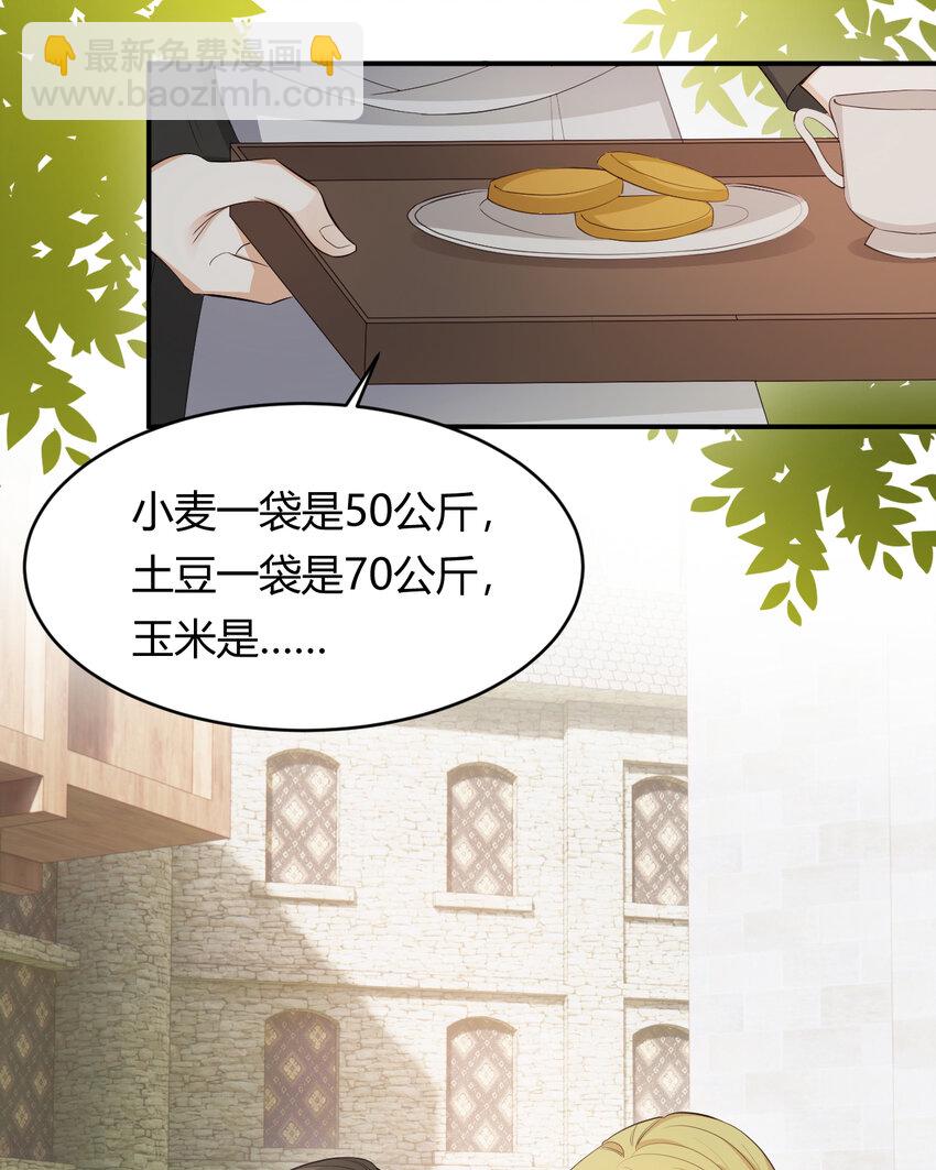 40 声东击西(1/2)-第39话