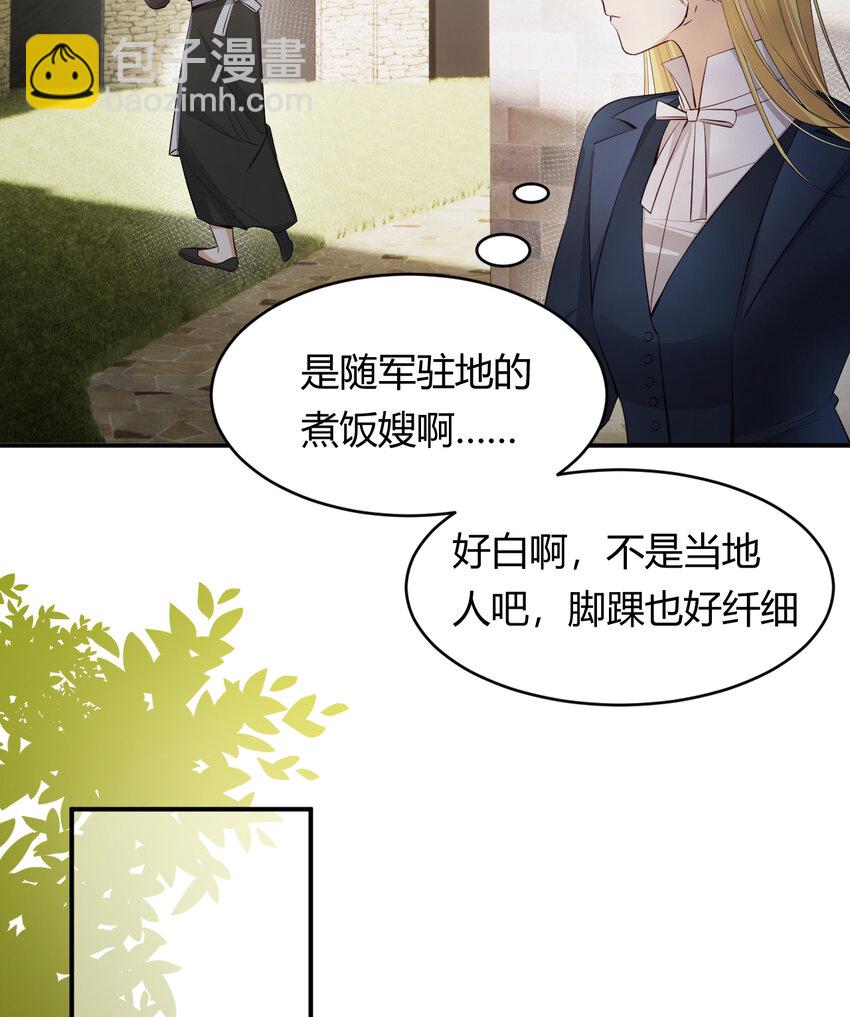 40 声东击西(1/2)-第39话