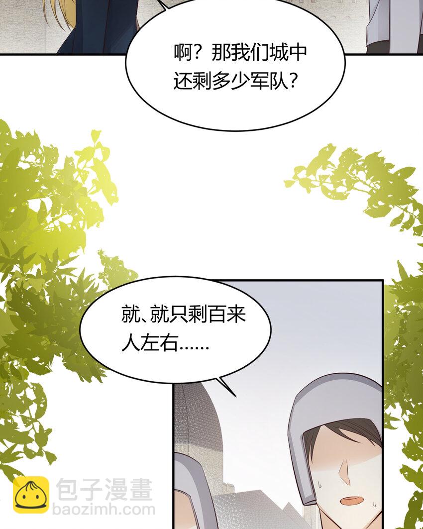 40 声东击西(1/2)-第39话