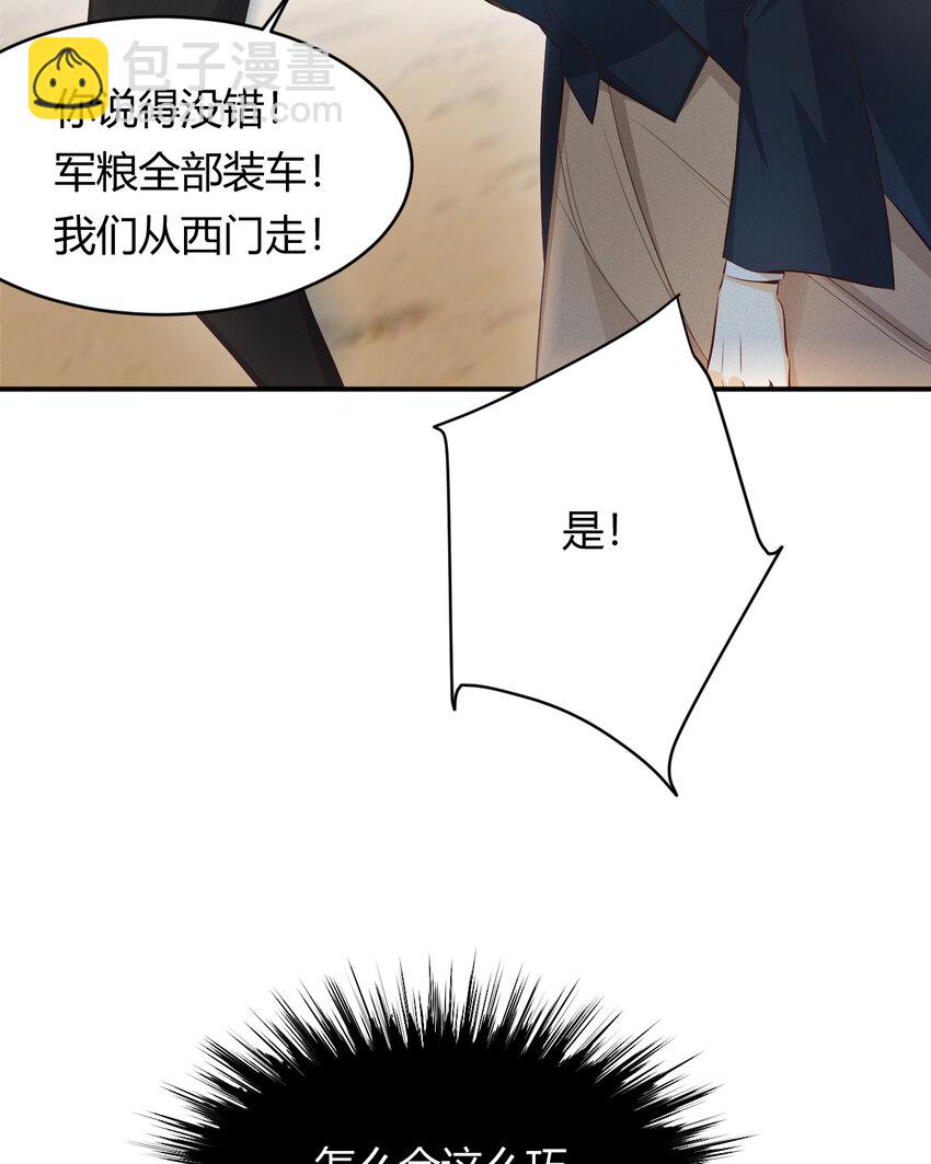 40 声东击西(1/2)-第39话
