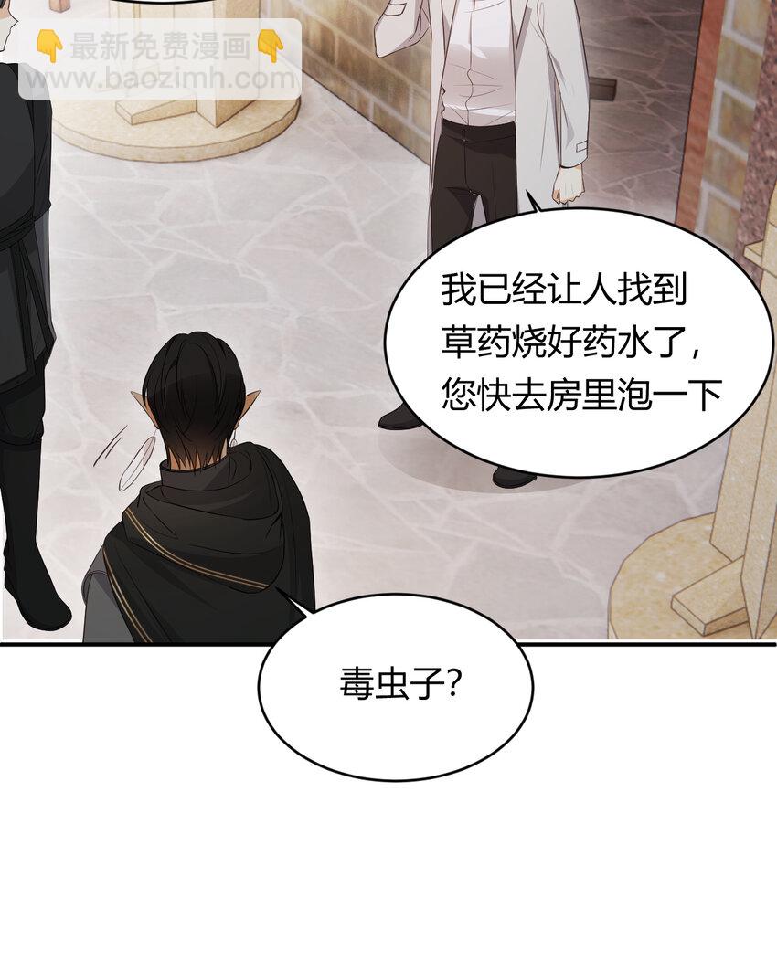 42 你身上是什么香味？(1/2)-第41话