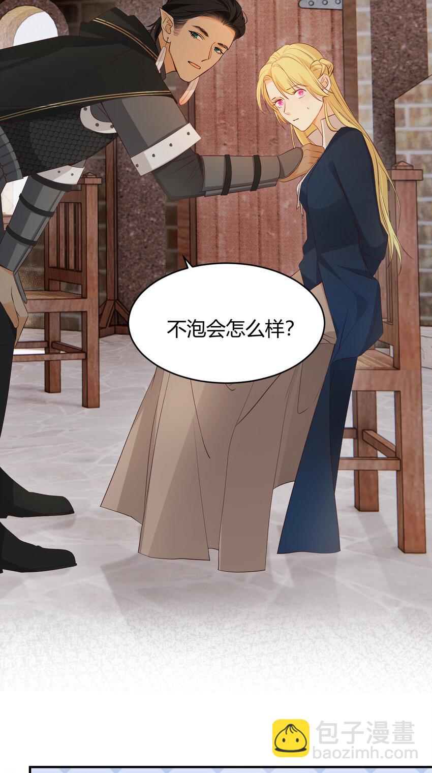 42 你身上是什么香味？(1/2)-第41话