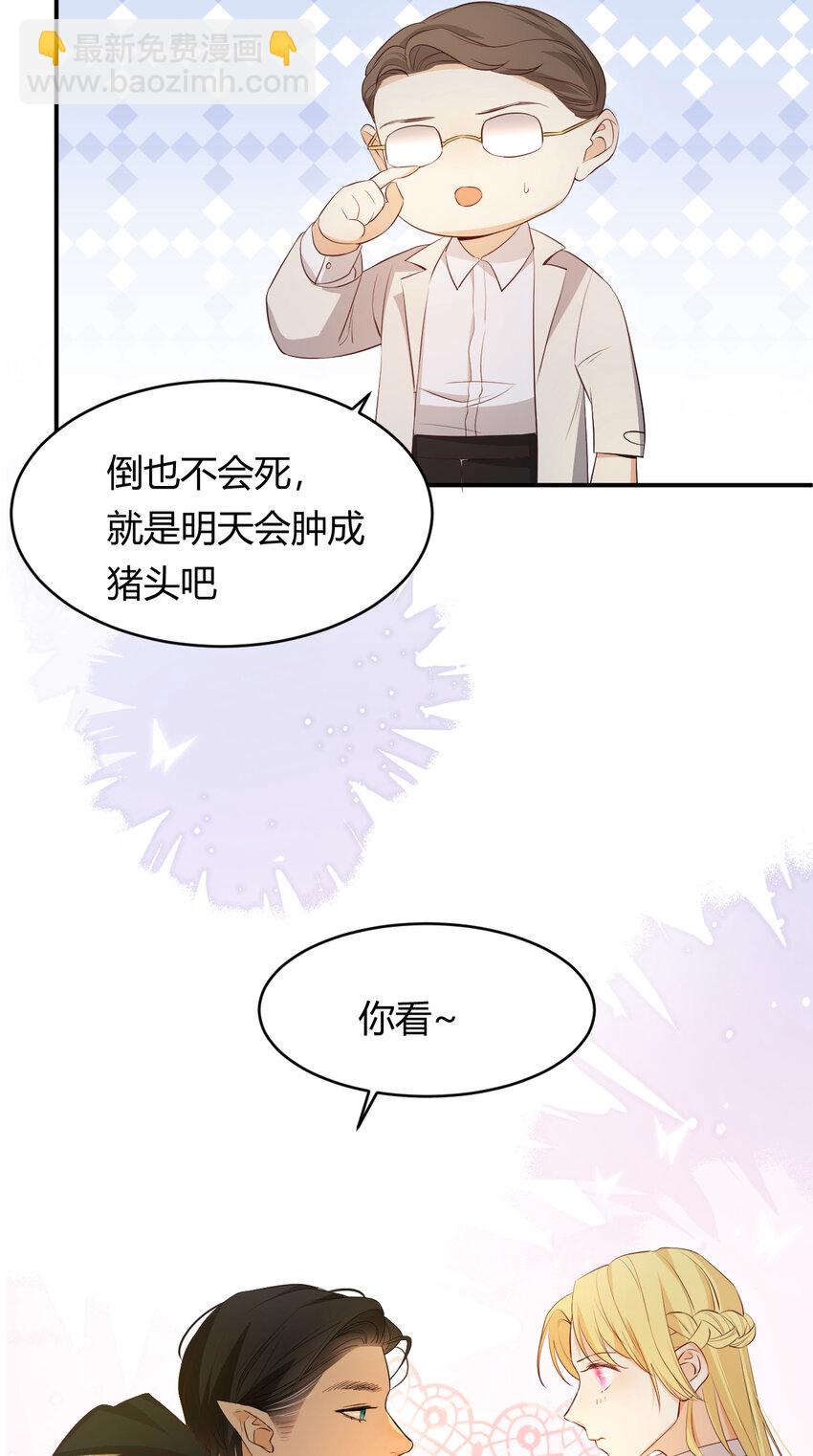 42 你身上是什么香味？(1/2)-第41话