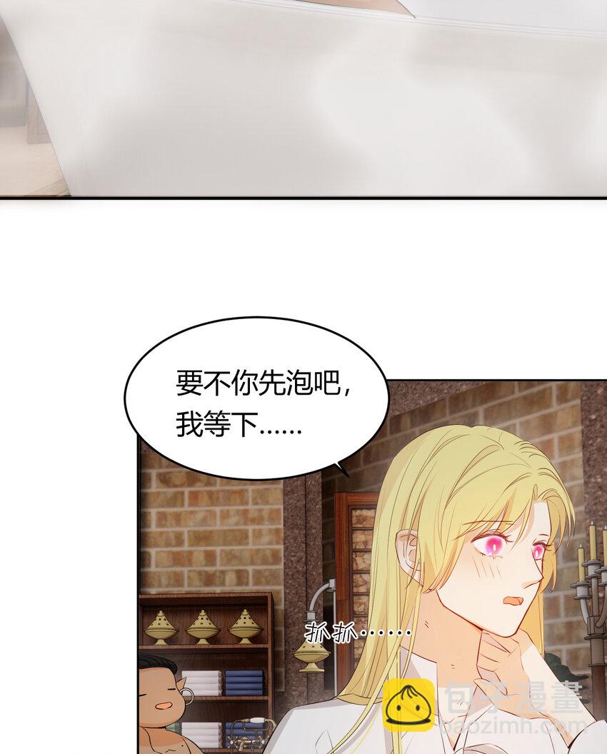 42 你身上是什么香味？(1/2)-第41话