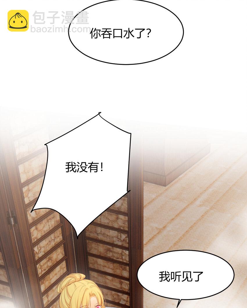 42 你身上是什么香味？(1/2)-第41话