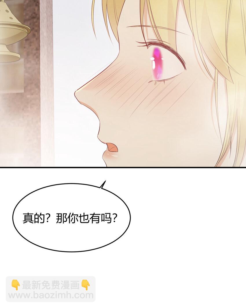 42 你身上是什么香味？(1/2)-第41话