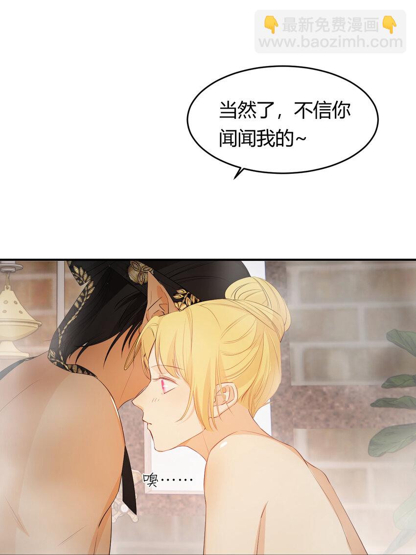 42 你身上是什么香味？(1/2)-第41话