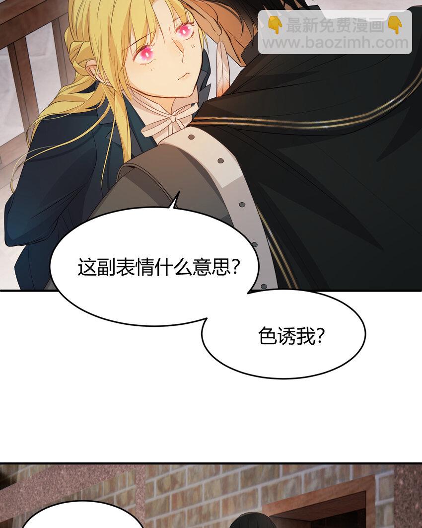 42 你身上是什么香味？(1/2)-第41话