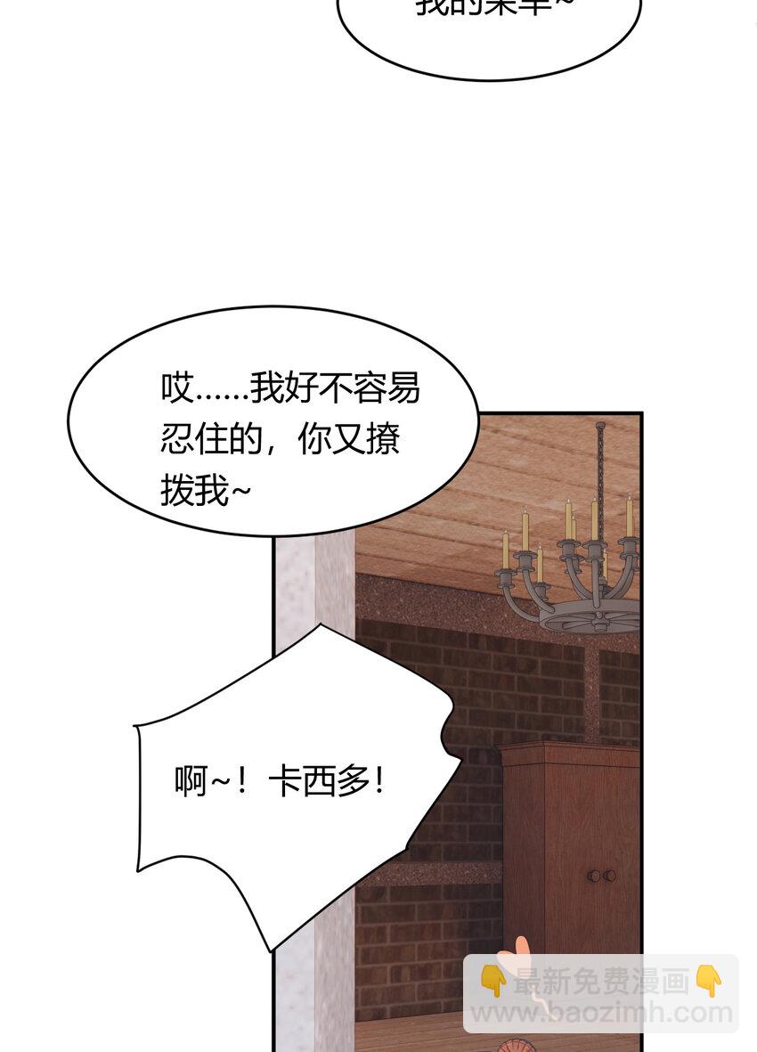 44 我也喜欢你~(1/2)-第43话