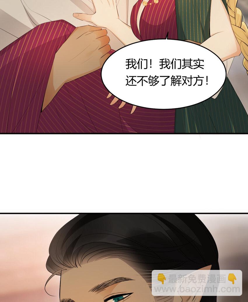 44 我也喜欢你~(1/2)-第43话