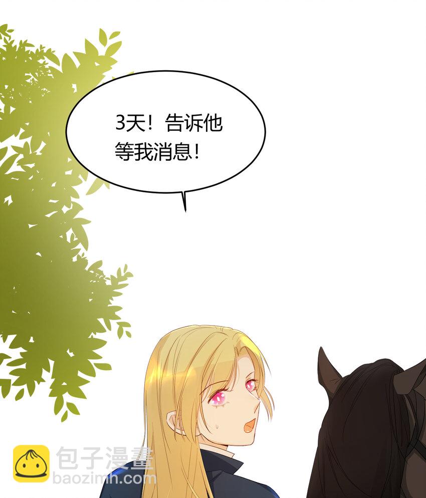 44 我也喜欢你~(1/2)-第43话