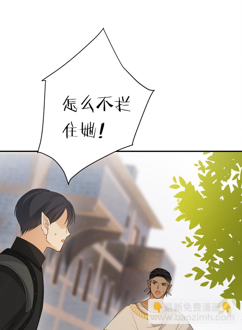 44 我也喜欢你~(1/2)-第43话