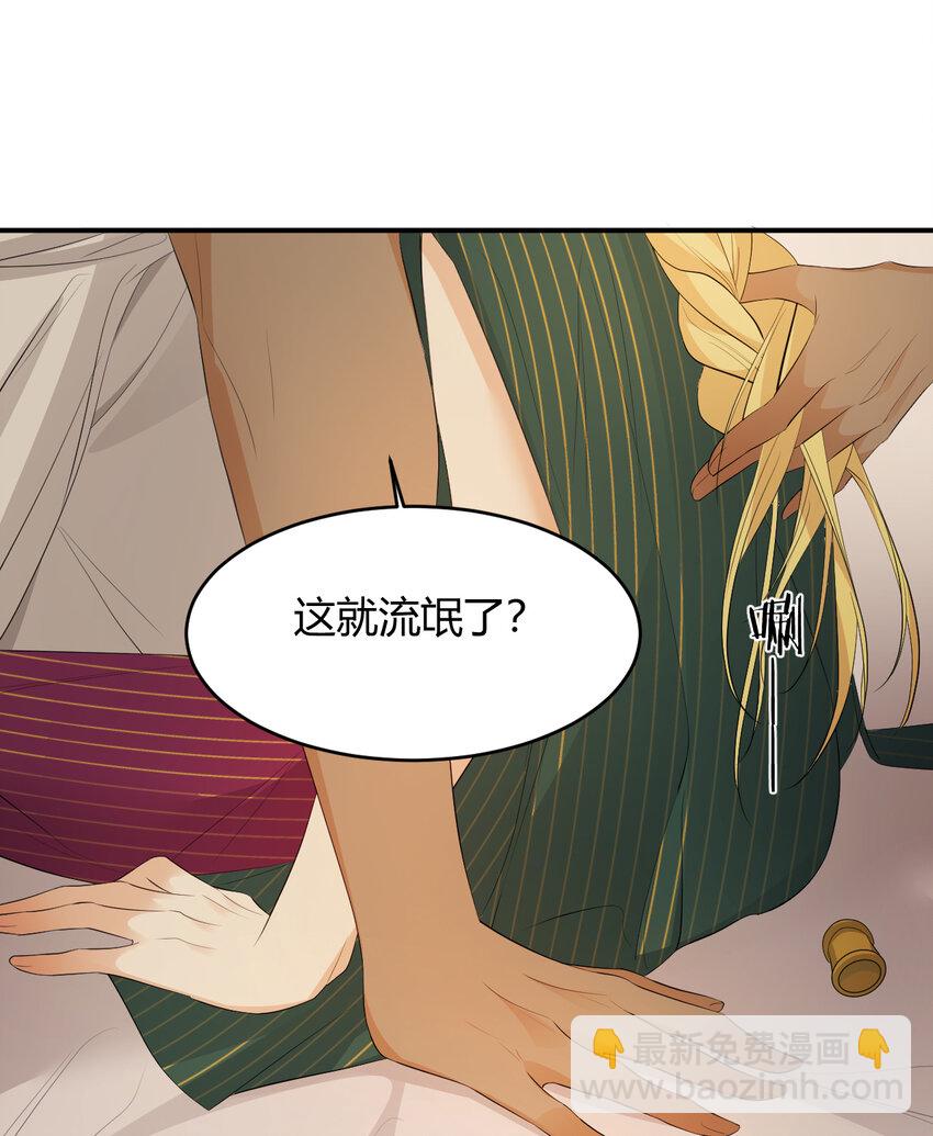 44 我也喜欢你~(1/2)-第43话