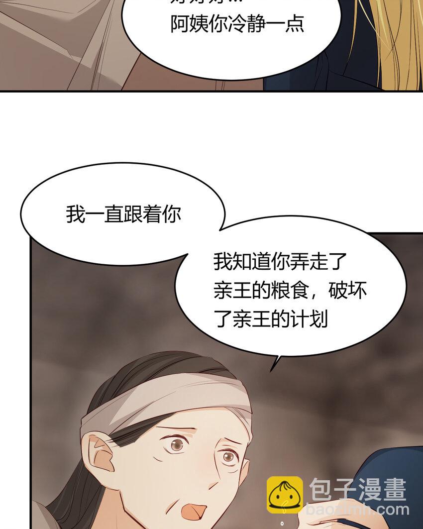 46 铁证如山(1/2)-第45话