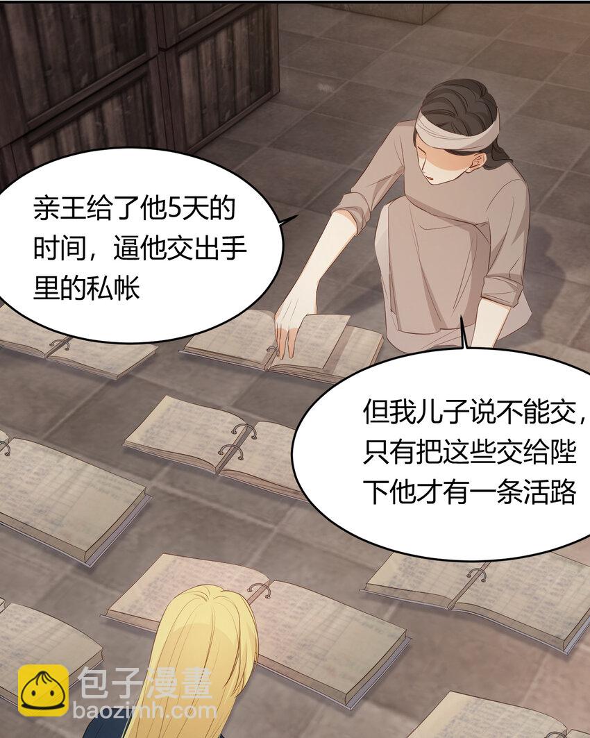 46 铁证如山(1/2)-第45话