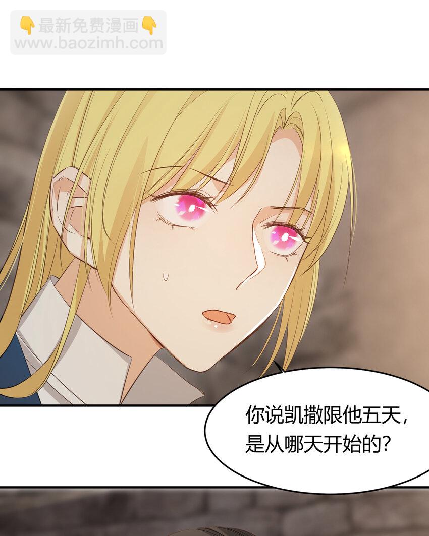 46 铁证如山(1/2)-第45话