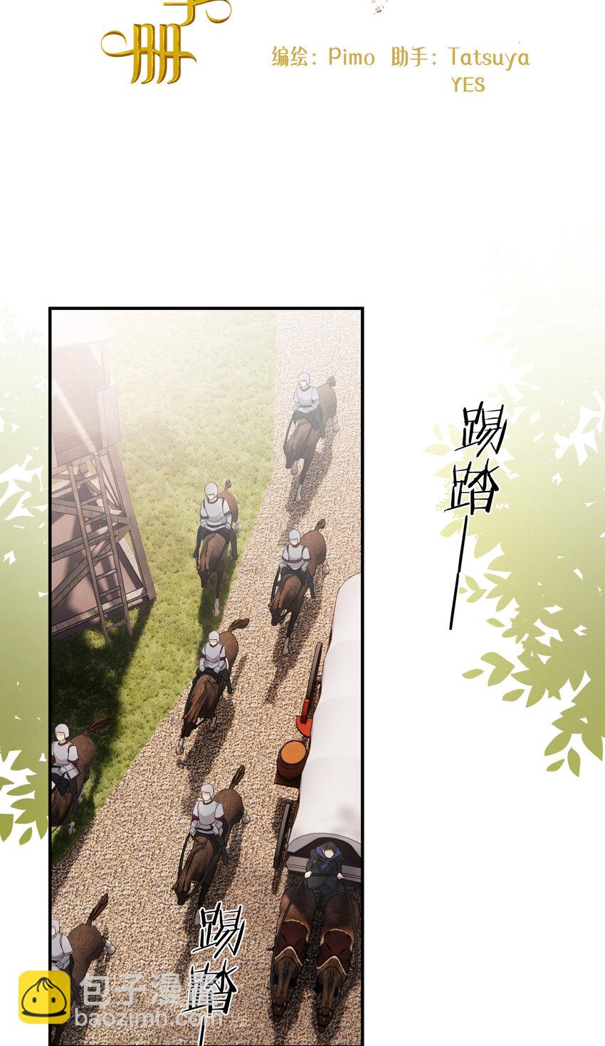 48 强行化龙(1/2)-第47话