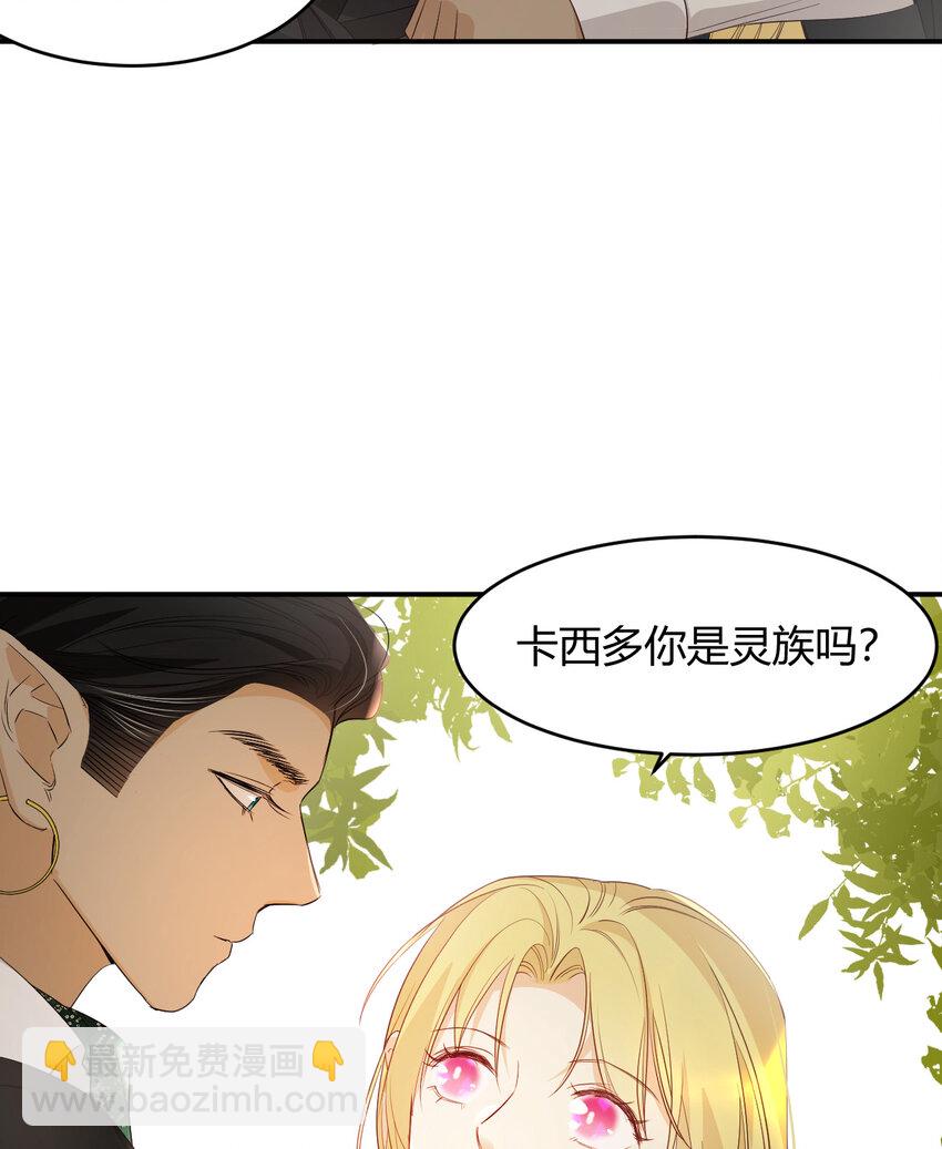 48 强行化龙(1/2)-第47话