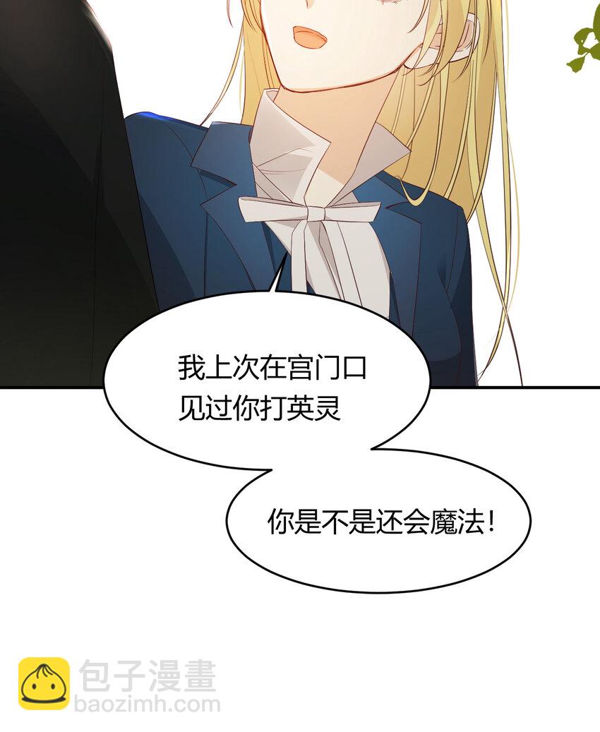 48 强行化龙(1/2)-第47话