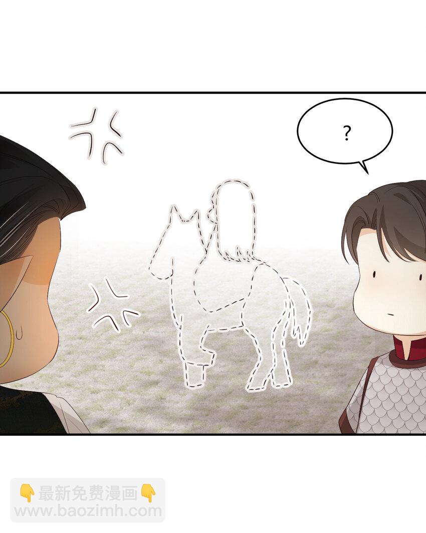 48 强行化龙(1/2)-第47话