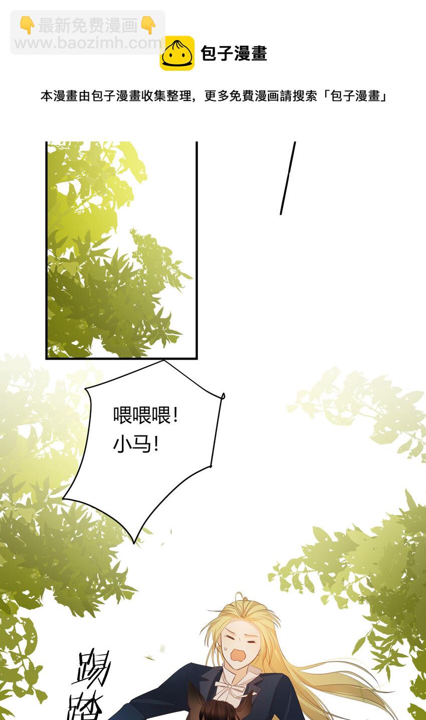 48 强行化龙(1/2)-第47话