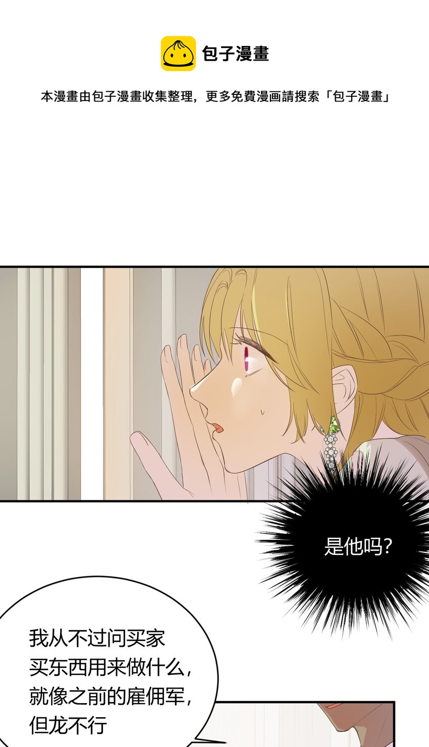06 偷听-第5话