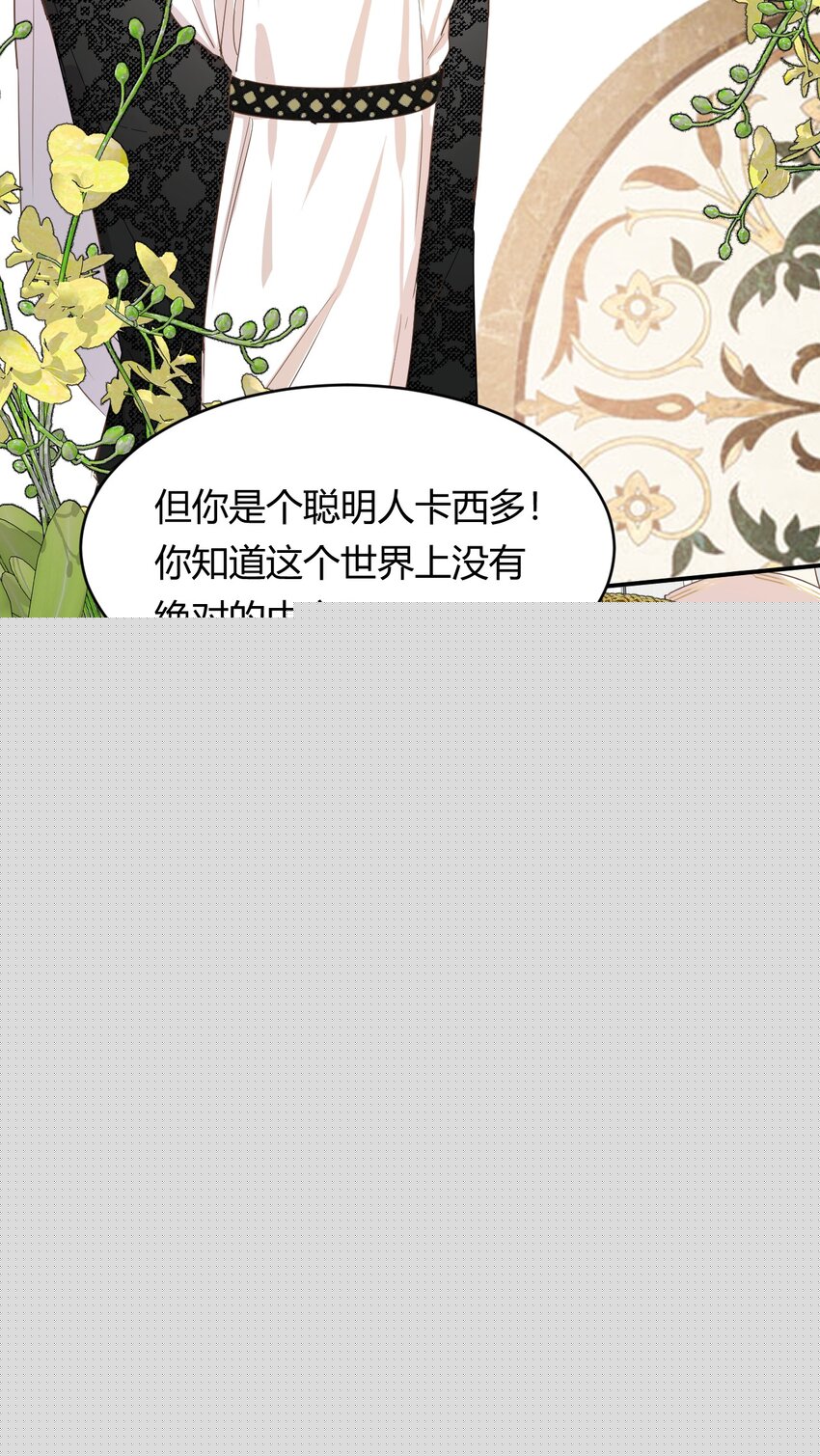 06 偷听-第5话