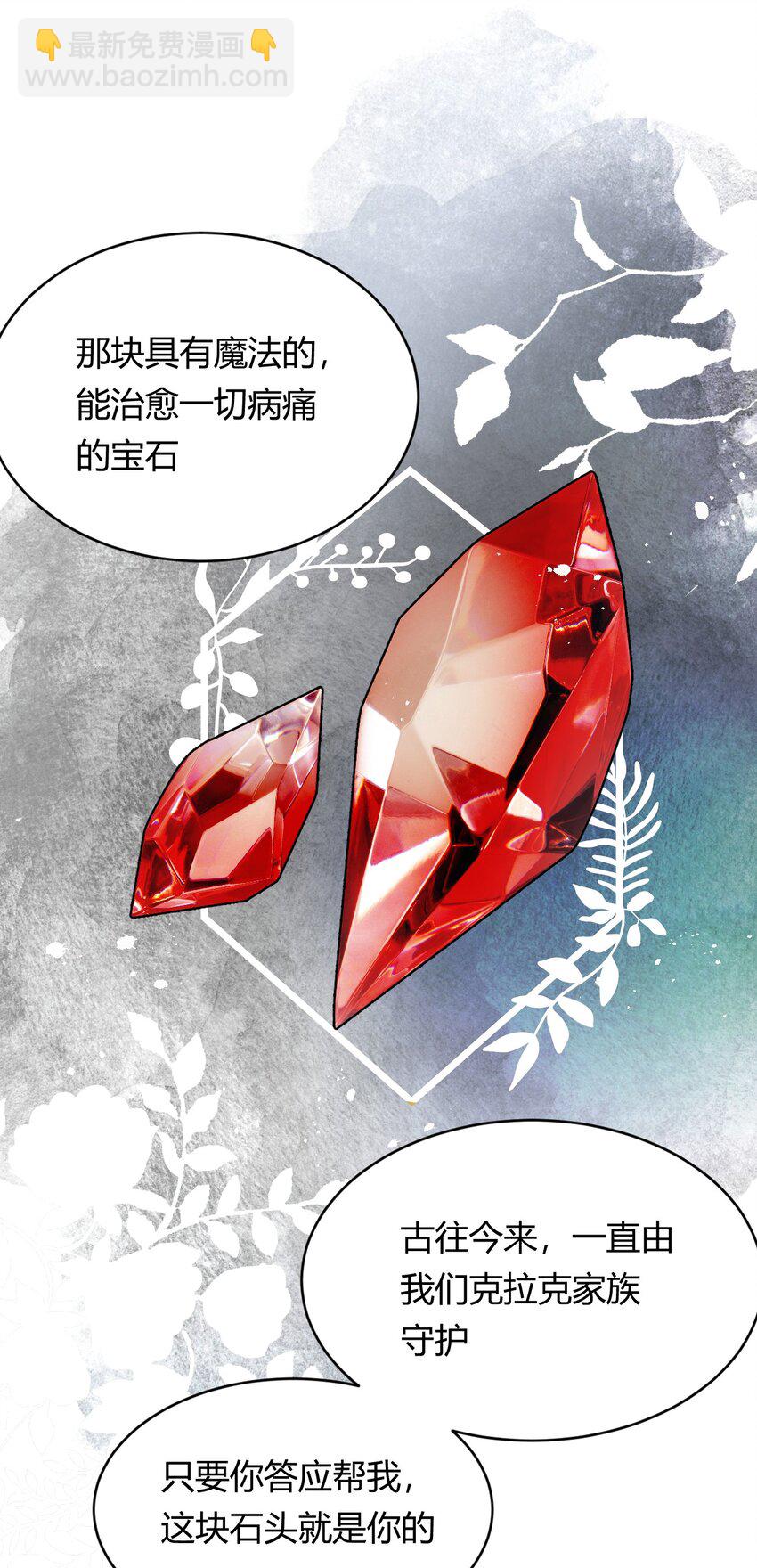 06 偷听-第5话