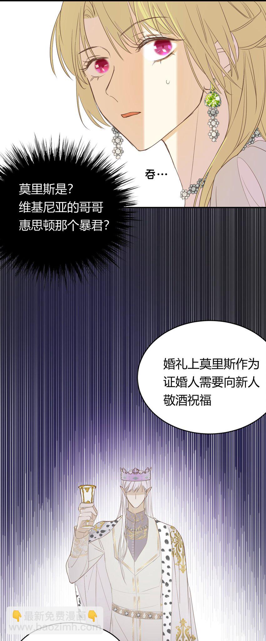 06 偷听-第5话