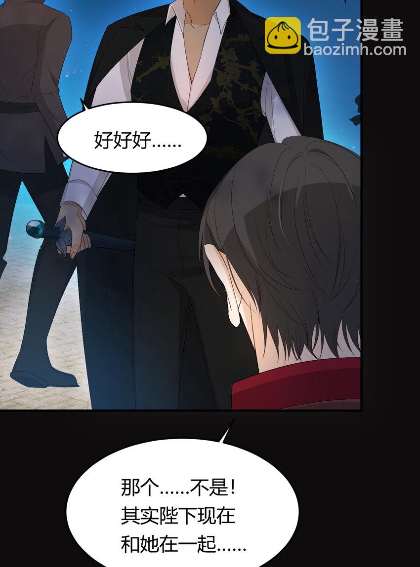 50 暴君的未婚妻(1/2)-第49话