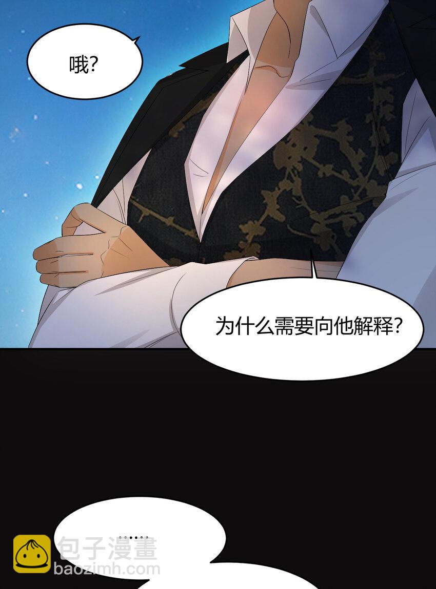 50 暴君的未婚妻(1/2)-第49话