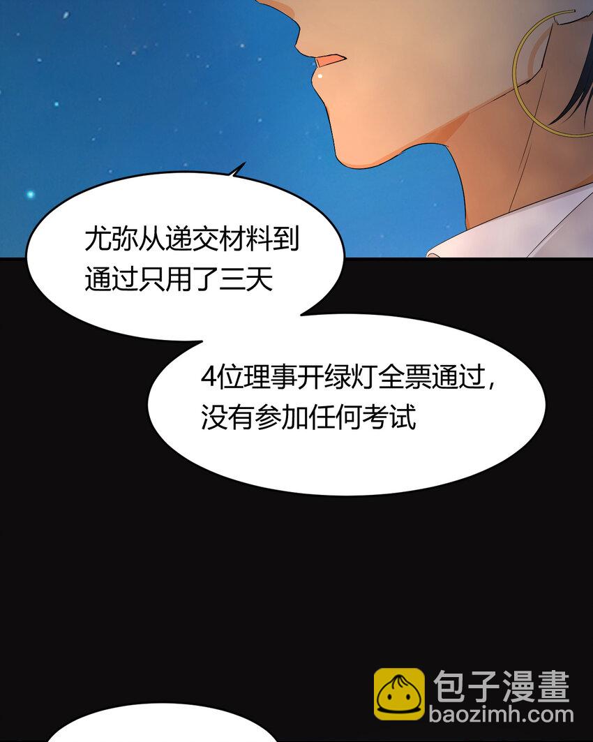 50 暴君的未婚妻(1/2)-第49话