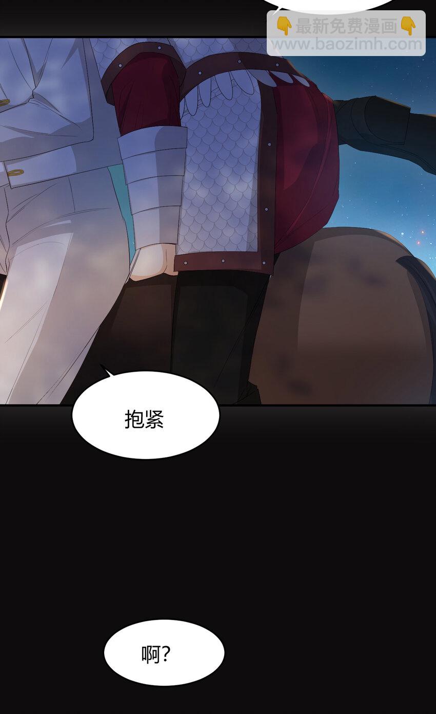 50 暴君的未婚妻(1/2)-第49话