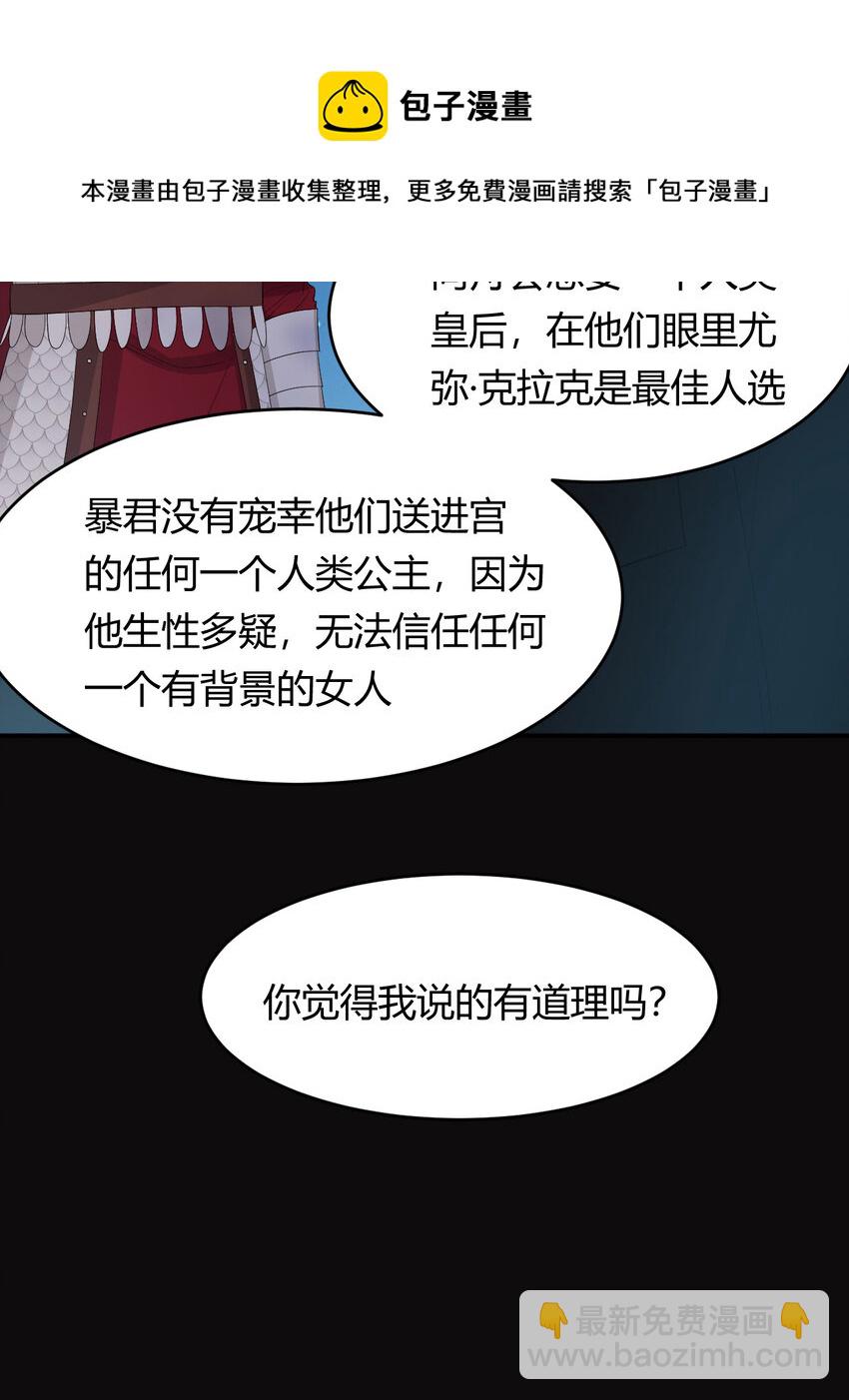 50 暴君的未婚妻(1/2)-第49话