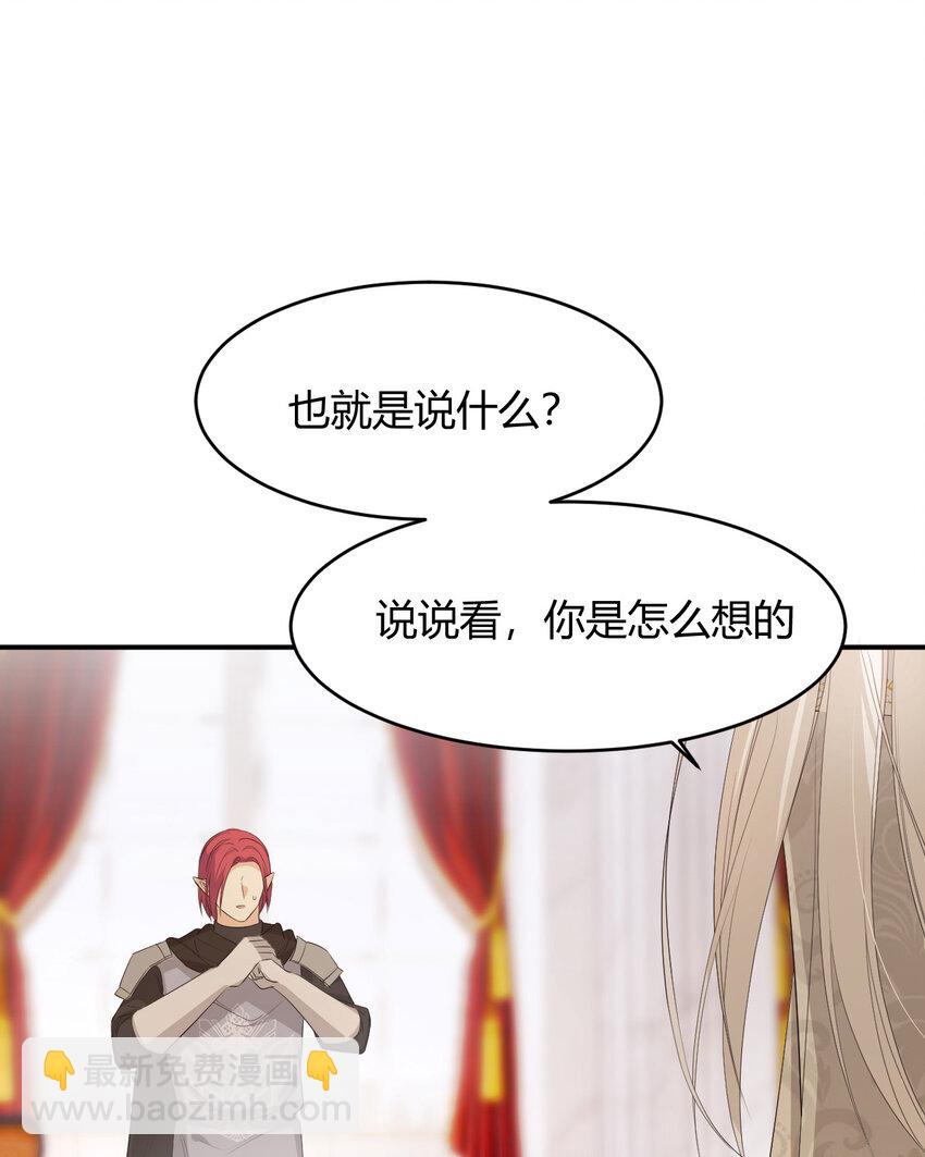 52 必须让他付出代价！(1/2)-第51话
