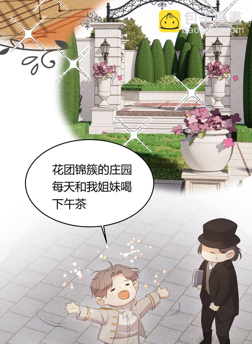 52 必须让他付出代价！(1/2)-第51话