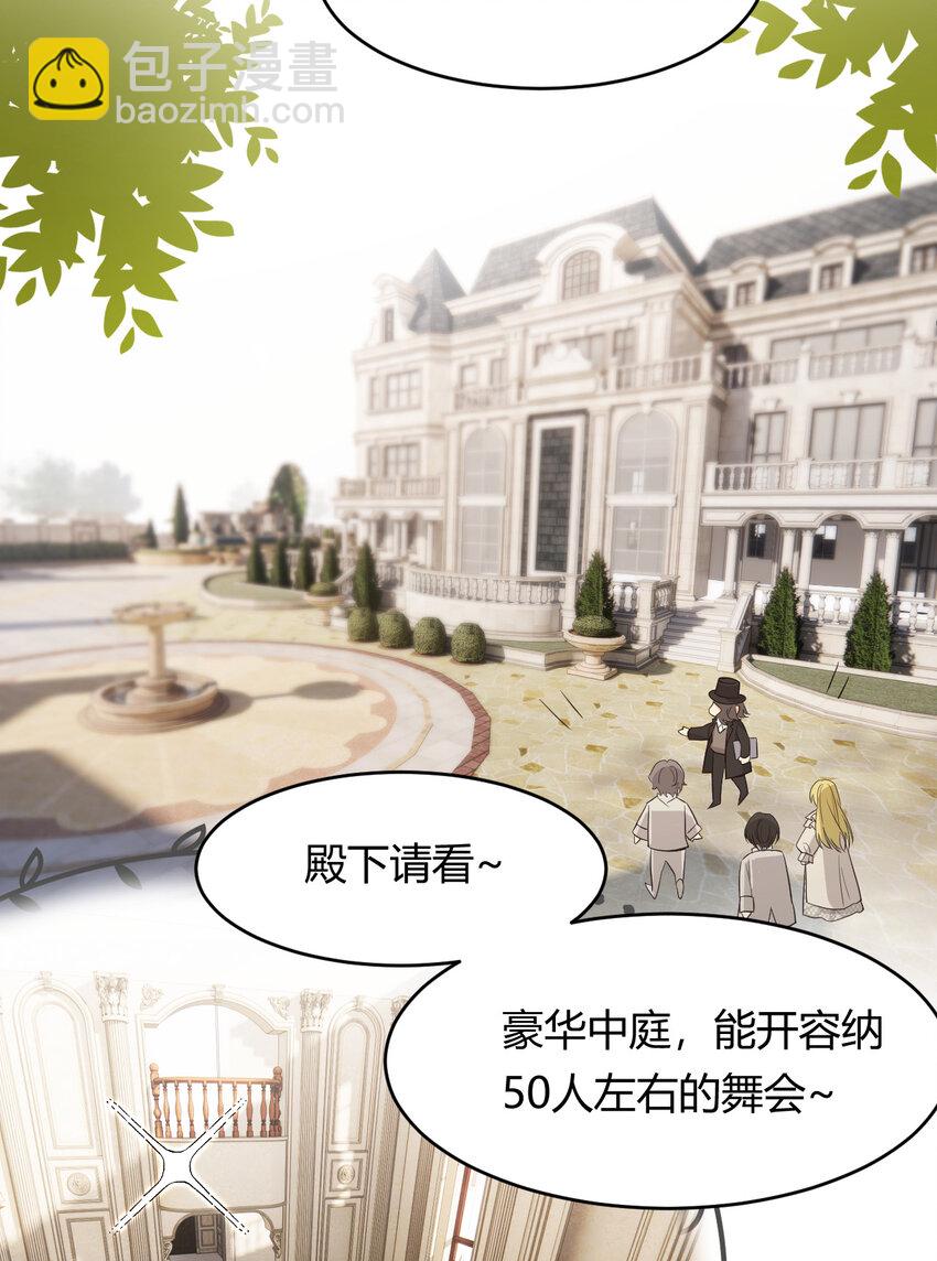 52 必须让他付出代价！(1/2)-第51话