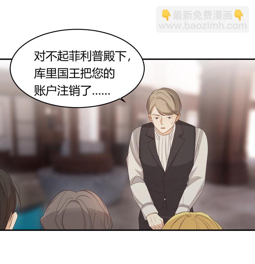 52 必须让他付出代价！(1/2)-第51话