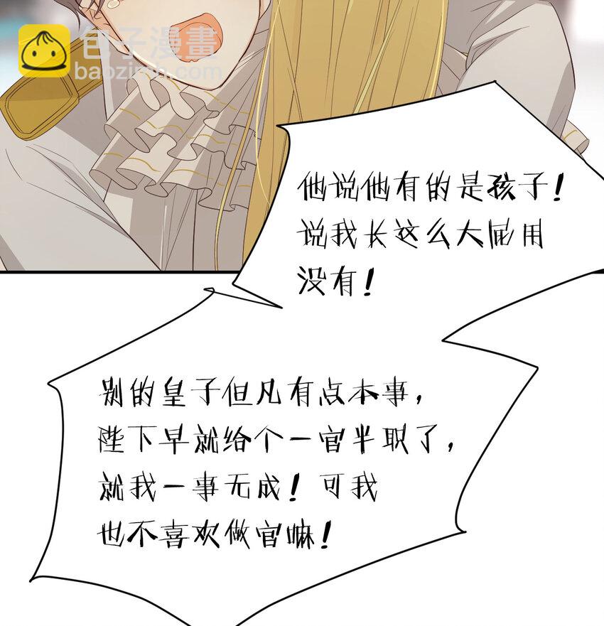 52 必须让他付出代价！(1/2)-第51话