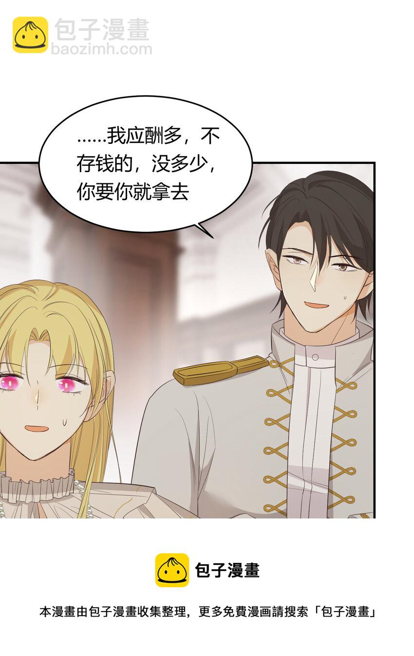 52 必须让他付出代价！(1/2)-第51话