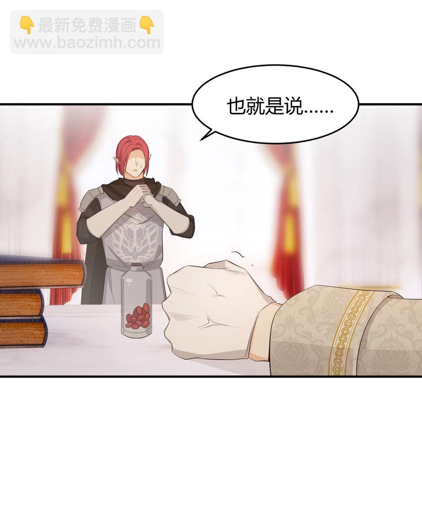 52 必须让他付出代价！(1/2)-第51话