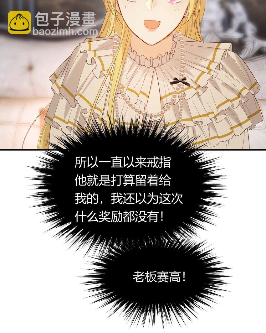 54 陛下有点不对劲(1/2)-第53话
