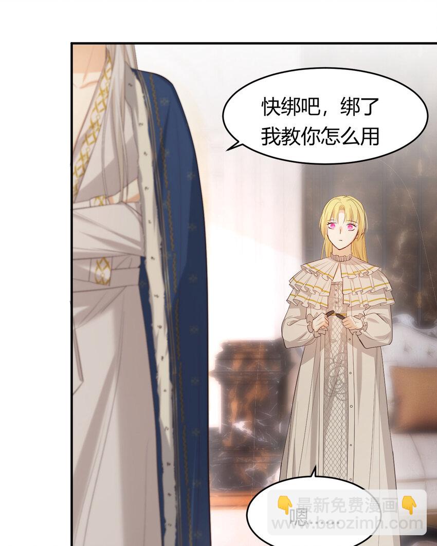 54 陛下有点不对劲(1/2)-第53话