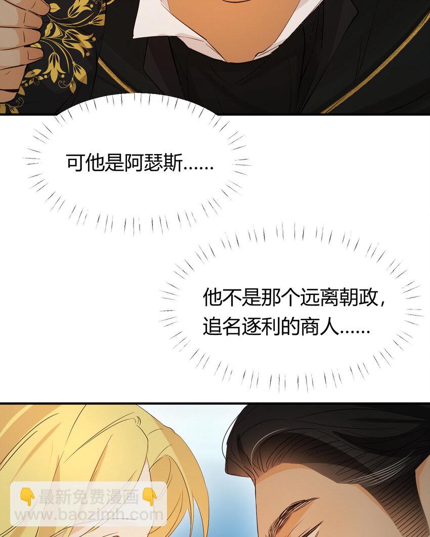 56 被填满的，我的心(1/2)-第55话